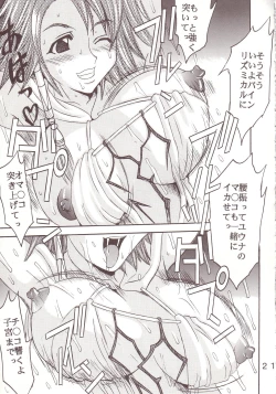 Page 22 of Yuna A La Mode 07