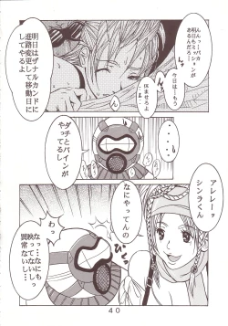 Page 41 of Yuna A La Mode 07