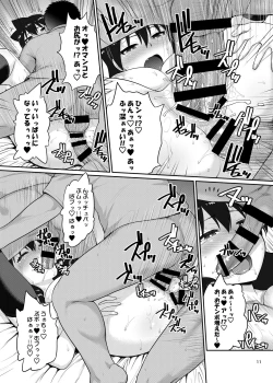 Page 12 of Amano Megumi ga Suki ni sare!