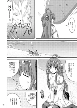 Page 3 of Kongou o Kuchikukan Kai