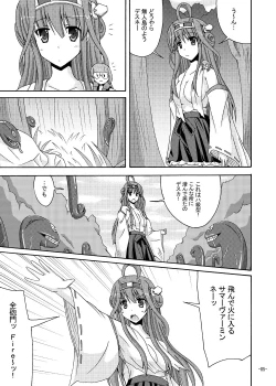 Page 4 of Kongou o Kuchikukan Kai