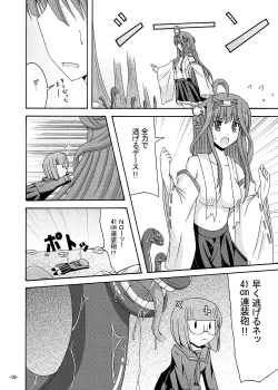Page 5 of Kongou o Kuchikukan Kai