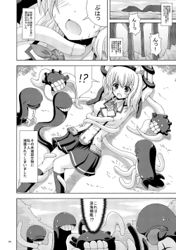 Page 3 of Kashima to Shinkai Shokushugun