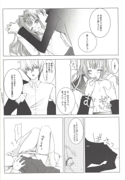 Page 19 of Sweet & Sweet