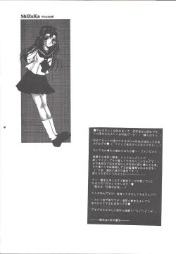 Page 3 of Sweet & Sweet