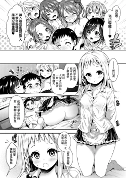Page 135 of Harem Jogakuin Taiken Nyuugaku | 蜂蜜後宮女學院♡體驗入學