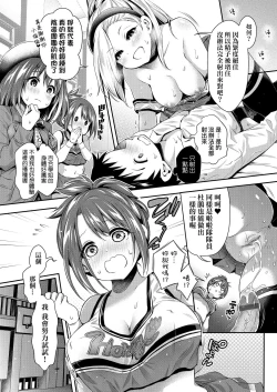 Page 161 of Harem Jogakuin Taiken Nyuugaku | 蜂蜜後宮女學院♡體驗入學