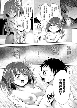 Page 17 of Harem Jogakuin Taiken Nyuugaku | 蜂蜜後宮女學院♡體驗入學