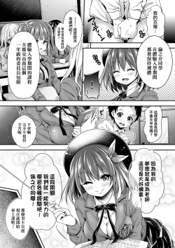 Page 33 of Harem Jogakuin Taiken Nyuugaku | 蜂蜜後宮女學院♡體驗入學