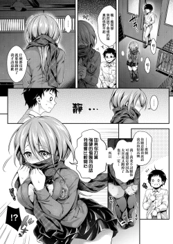 Page 88 of Harem Jogakuin Taiken Nyuugaku | 蜂蜜後宮女學院♡體驗入學