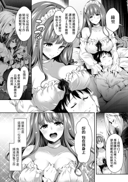 Page 127 of Harem Maid no Damedame Ecchi | 我與後宮女僕們♥不可告人的情事