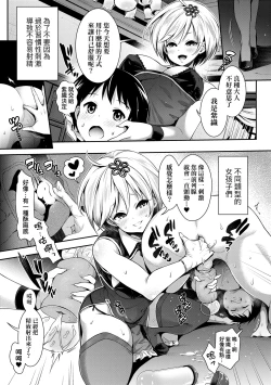 Page 14 of Harem Maid no Damedame Ecchi | 我與後宮女僕們♥不可告人的情事