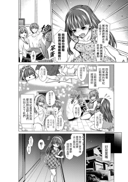 Page 187 of Harem Maid no Damedame Ecchi | 我與後宮女僕們♥不可告人的情事
