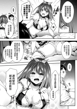 Page 20 of Harem Maid no Damedame Ecchi | 我與後宮女僕們♥不可告人的情事