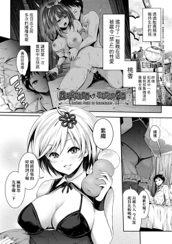 Page 36 of Harem Maid no Damedame Ecchi | 我與後宮女僕們♥不可告人的情事