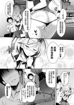 Page 49 of Harem Maid no Damedame Ecchi | 我與後宮女僕們♥不可告人的情事