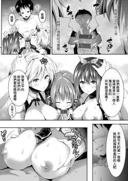 Page 79 of Harem Maid no Damedame Ecchi | 我與後宮女僕們♥不可告人的情事