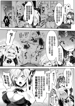 Page 96 of Harem Maid no Damedame Ecchi | 我與後宮女僕們♥不可告人的情事