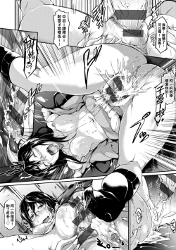 Page 103 of Rennyu Order| 戀乳私房特注～再來一份～