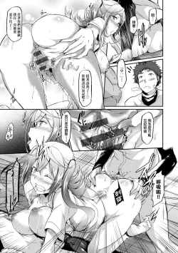 Page 104 of Rennyu Order| 戀乳私房特注～再來一份～