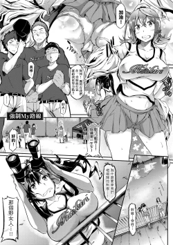 Page 110 of Rennyu Order| 戀乳私房特注～再來一份～
