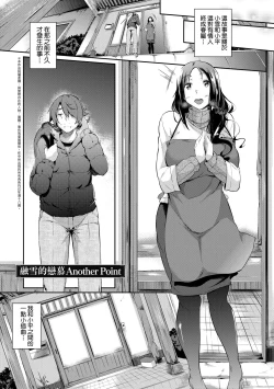 Page 148 of Rennyu Order| 戀乳私房特注～再來一份～