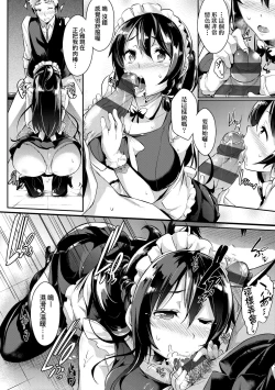 Page 15 of Rennyu Order| 戀乳私房特注～再來一份～