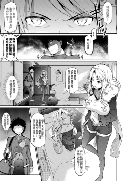 Page 192 of Rennyu Order| 戀乳私房特注～再來一份～