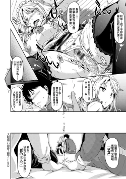 Page 215 of Rennyu Order| 戀乳私房特注～再來一份～