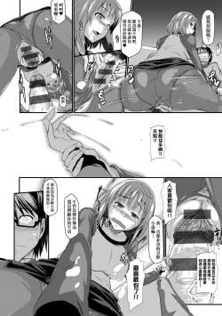 Page 255 of Rennyu Order| 戀乳私房特注～再來一份～