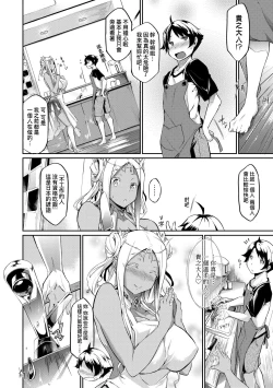 Page 59 of Rennyu Order| 戀乳私房特注～再來一份～