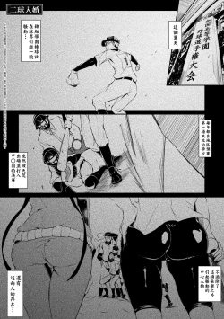 Page 88 of Rennyu Order| 戀乳私房特注～再來一份～