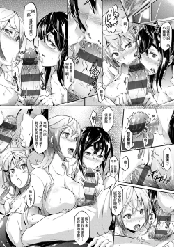 Page 95 of Rennyu Order| 戀乳私房特注～再來一份～