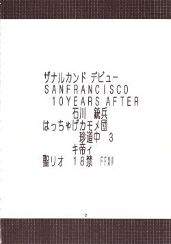 Page 3 of Yuna A La Mode 08