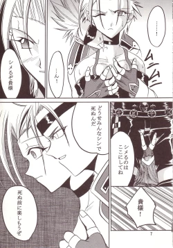 Page 8 of Yuna A La Mode 08