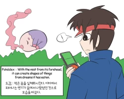 Page 38 of Pokémon TSF Side