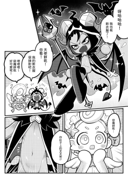 Page 16 of Yī qǐlái zuò tángshuāng bǐnggān ba 2 | "Let's make icing cookies 2"