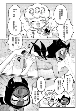 Page 7 of Yī qǐlái zuò tángshuāng bǐnggān ba 2 | "Let's make icing cookies 2"