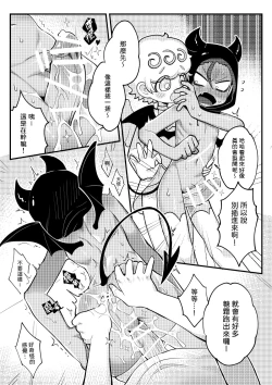 Page 9 of Yī qǐlái zuò tángshuāng bǐnggān ba 2 | "Let's make icing cookies 2"