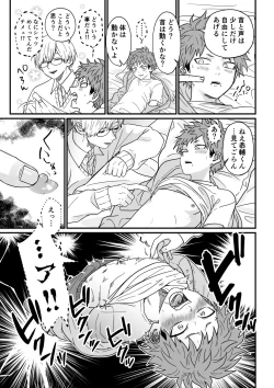 Page 19 of Juku Koushi no Sakuryaku