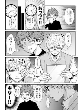 Page 13 of Juku Koushi no Sakuryaku 2