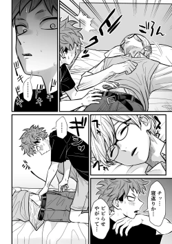 Page 17 of Juku Koushi no Sakuryaku 2