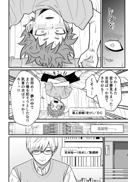 Page 5 of Juku Koushi no Sakuryaku 2