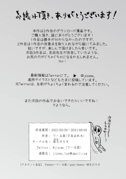 Page 65 of Juku Koushi no Sakuryaku 2