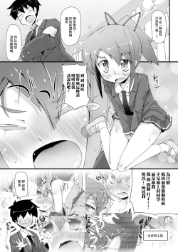 Page 3 of Dekoboko Triangle 3 | 凹凸不平3
