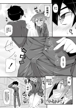 Page 9 of Dekoboko Triangle 3 | 凹凸不平3