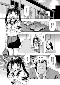 Page 2 of Kaninrou no Shoujo 1 | 奸淫牢房内的少女1
