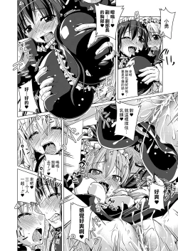 Page 14 of Senpai to Boku no Maid-san | 前辈和我的女仆