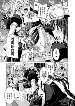 Page 5 of Senpai to Boku no Maid-san | 前辈和我的女仆
