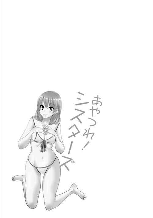 [Pon Takahanada] Ayatsure! Sisters Ch. 8 [English] [desudesu] [Digital]